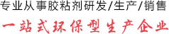 環氧AB膠